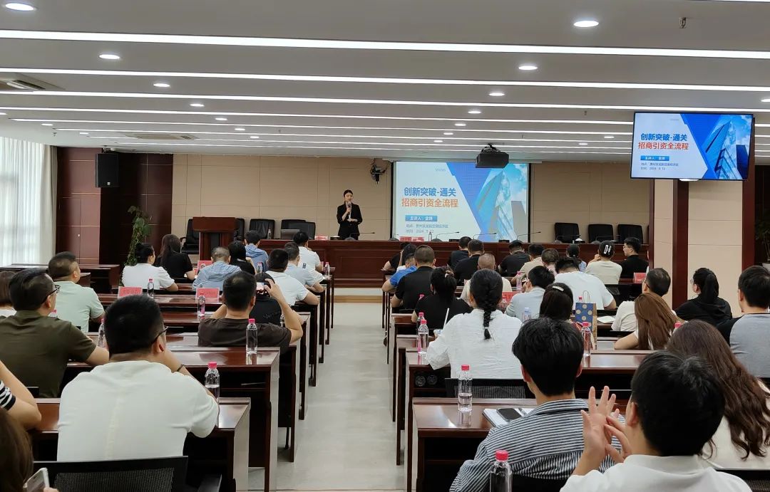 規模近百人！新形勢下，招商攻略通關秘籍！集團受邀赴貴州雙龍航空港經濟區開展政府專業委托招商實戰培訓！